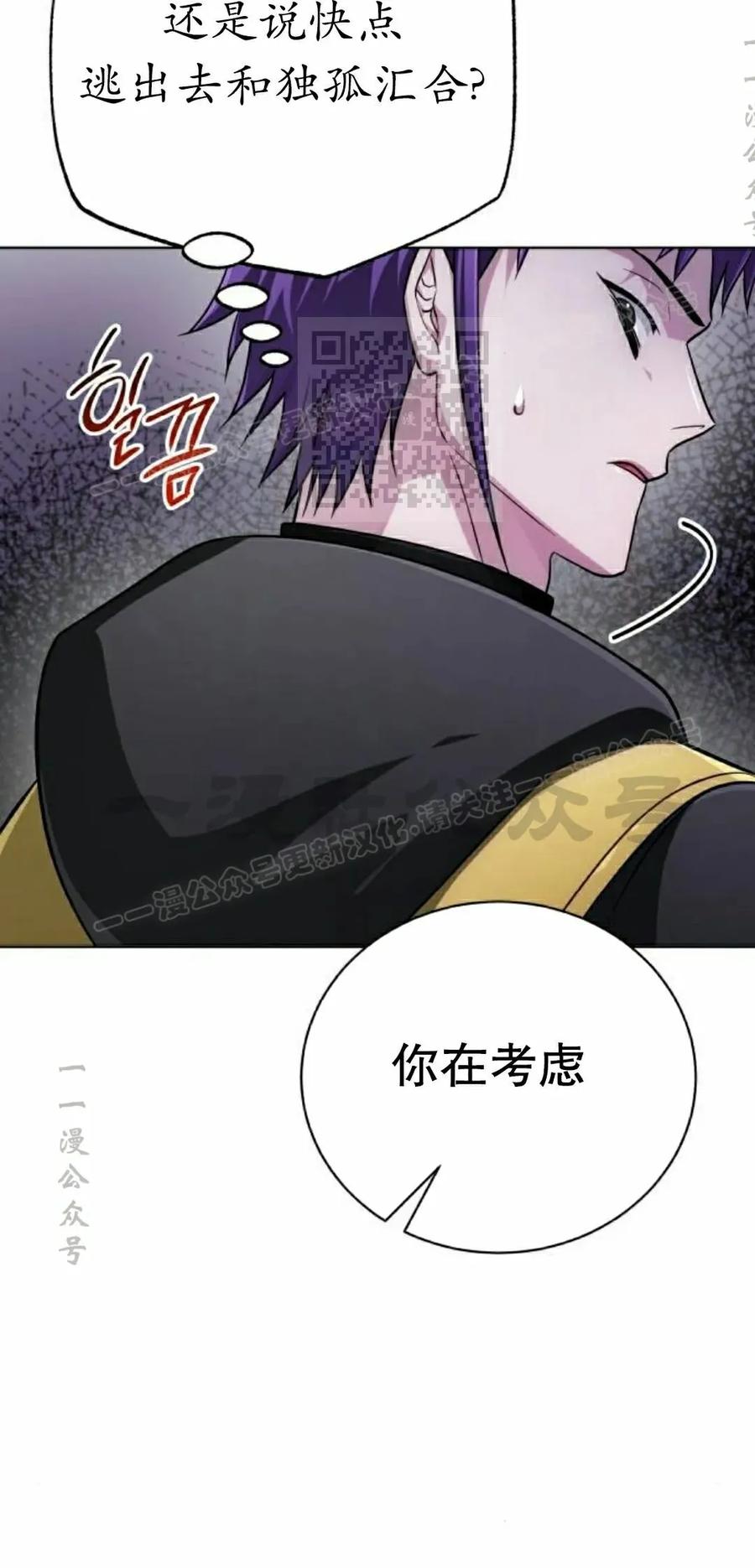 《转世的9级大魔法师》第25集 第16页
