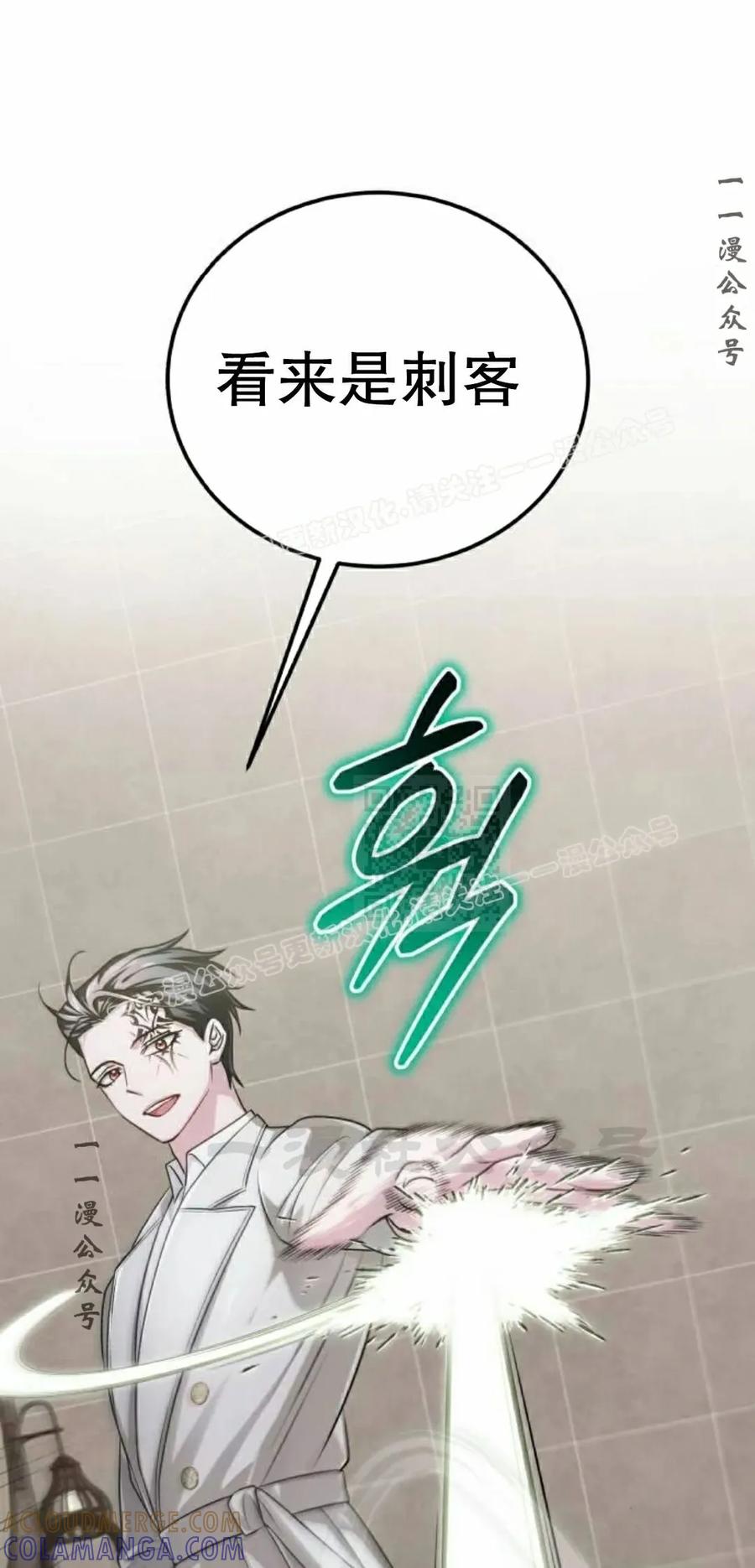 《转世的9级大魔法师》第25集 第17页