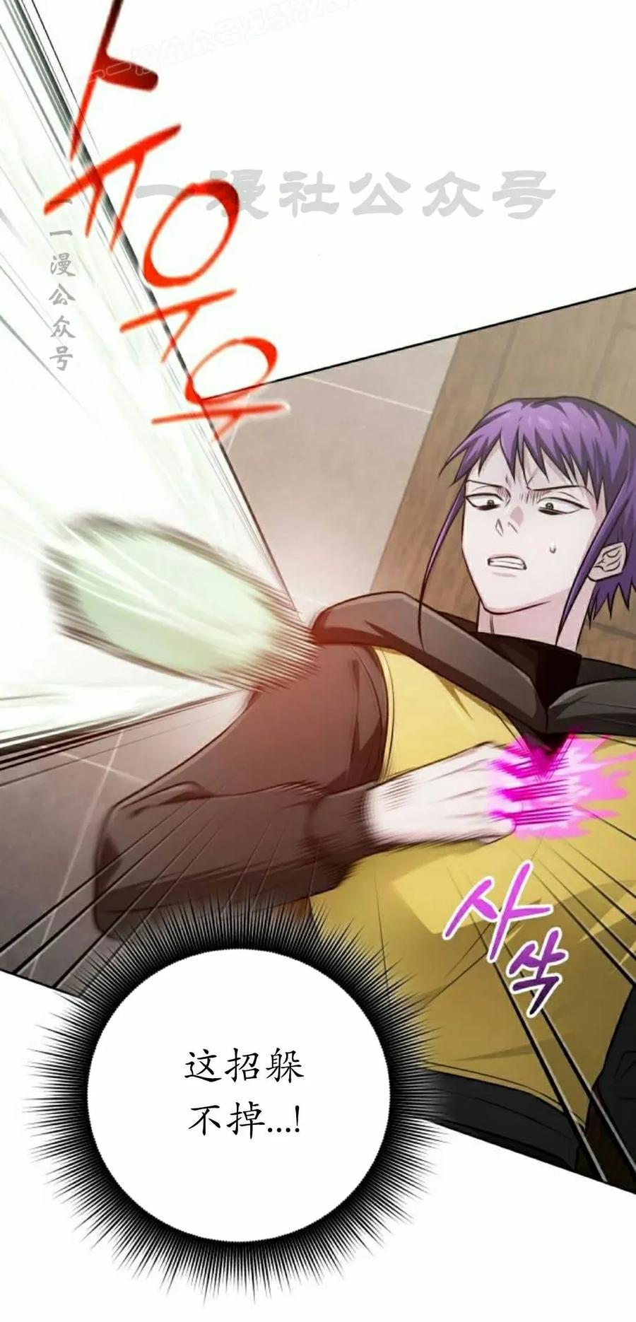 《转世的9级大魔法师》第25集 第20页