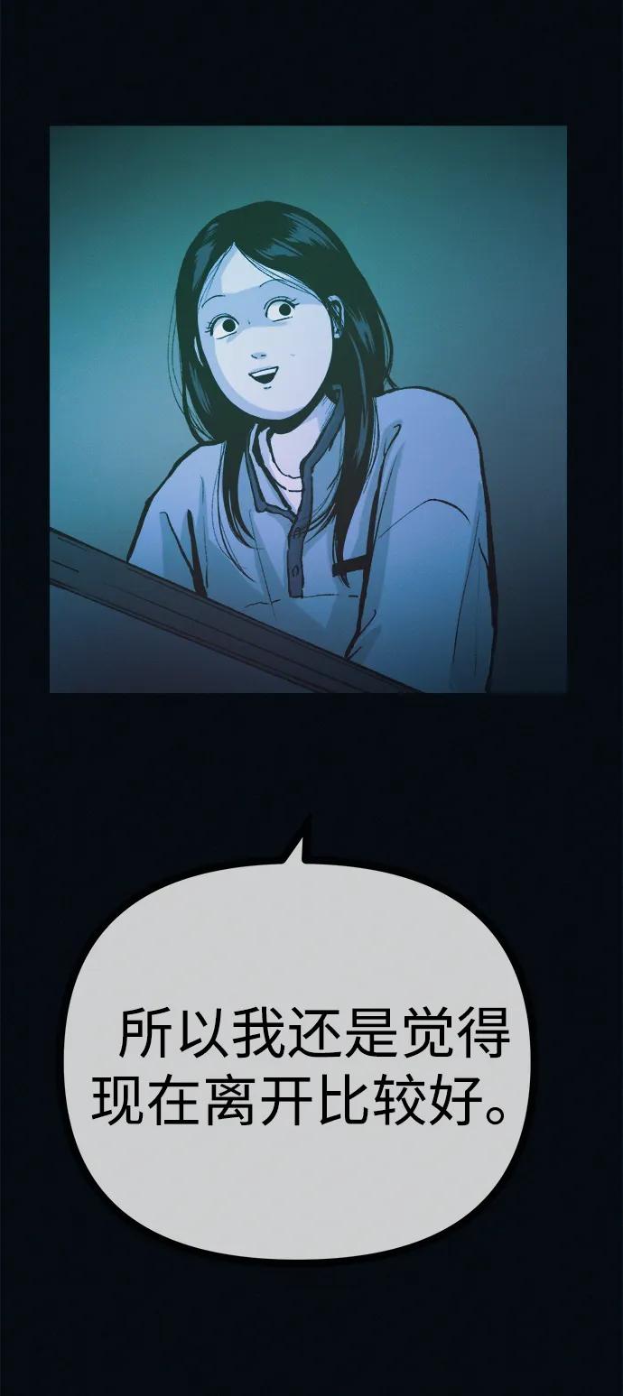 可疑的减肥俱乐部 - 第41话 您帮我接生吧 - 第36张图