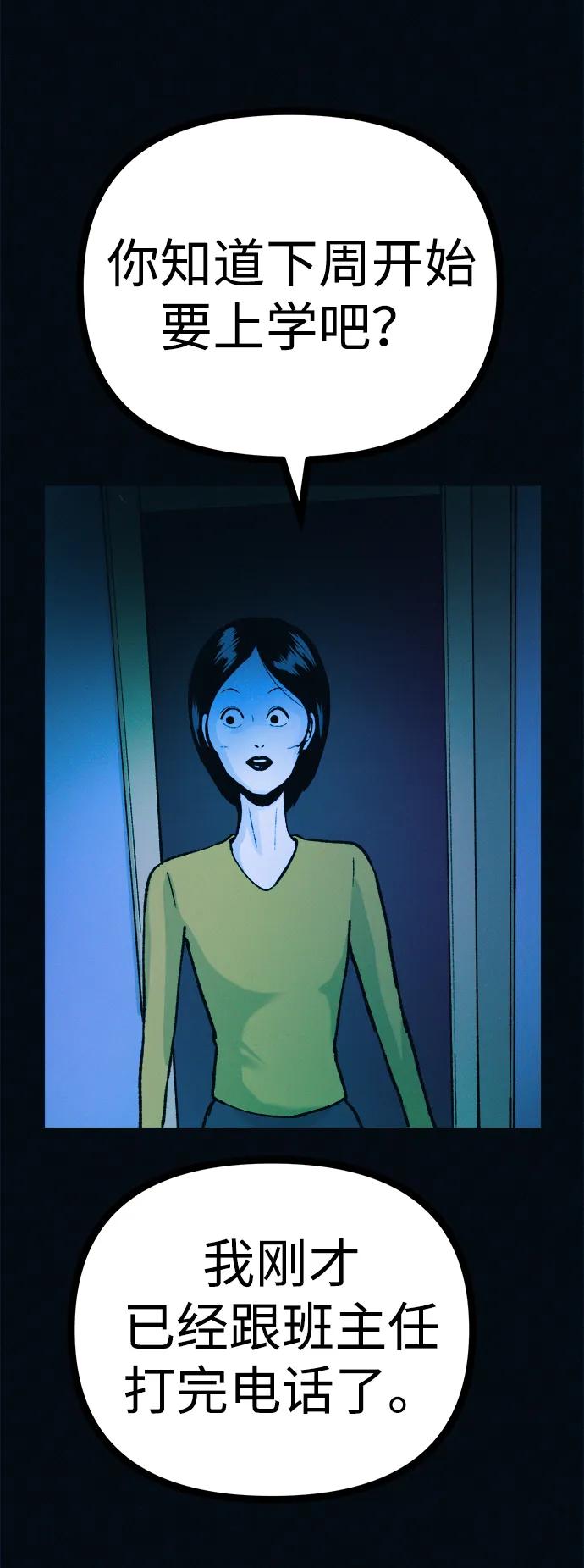 可疑的减肥俱乐部 - 第41话 您帮我接生吧 - 第63张图