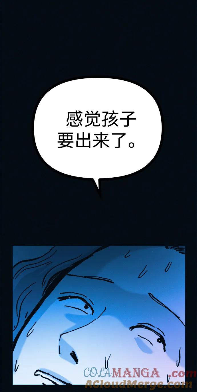 可疑的减肥俱乐部 - 第41话 您帮我接生吧 - 第85张图