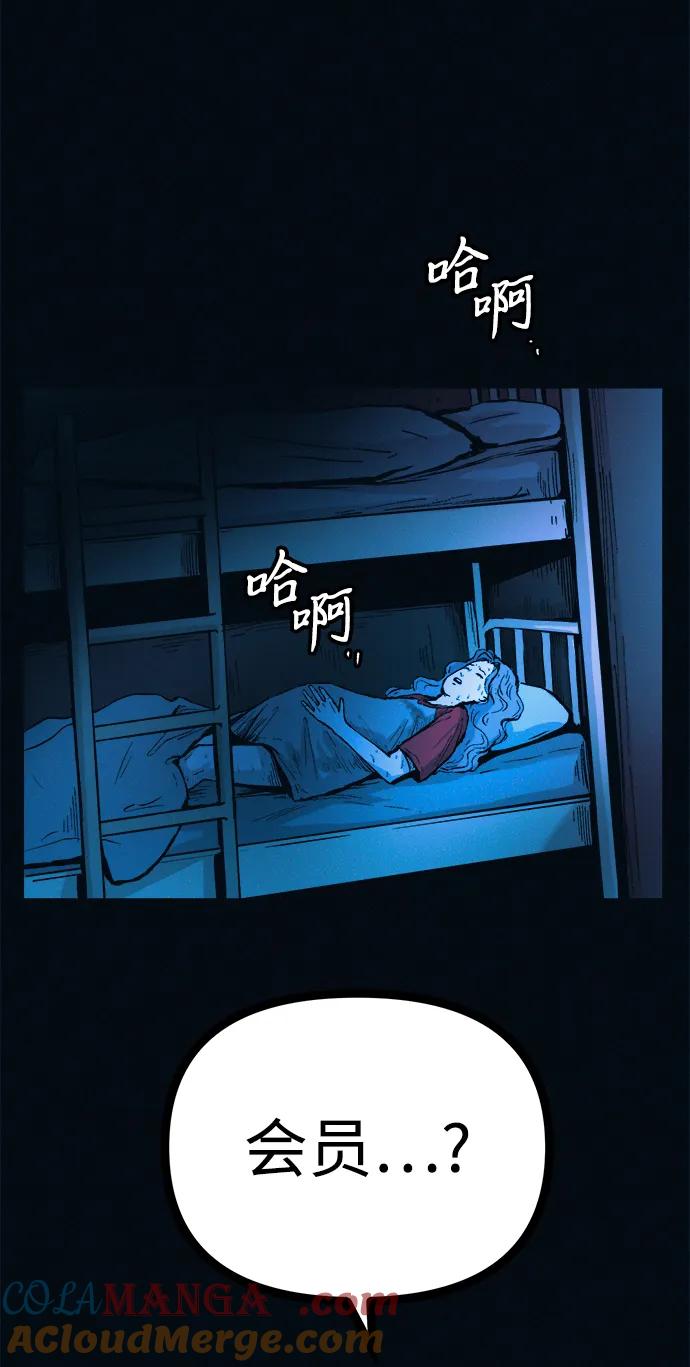 可疑的减肥俱乐部 - 第41话 您帮我接生吧 - 第76张图