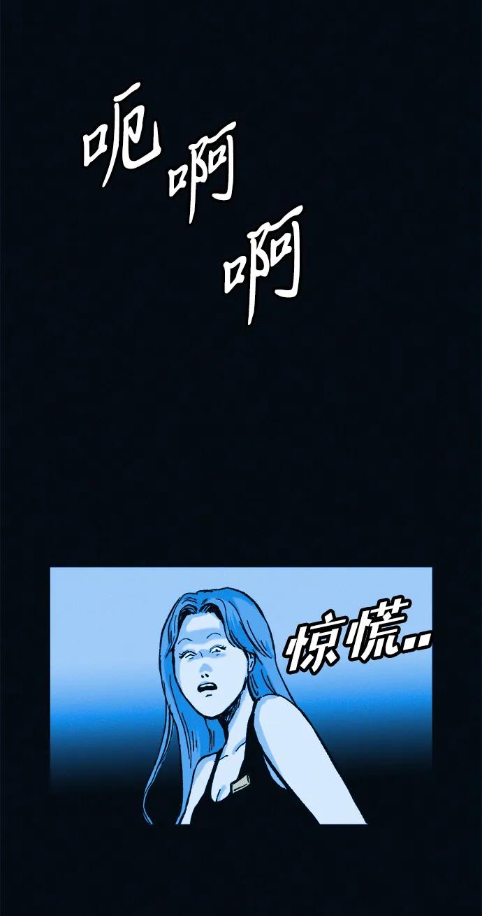 可疑的减肥俱乐部 - 第41话 您帮我接生吧 - 第87张图