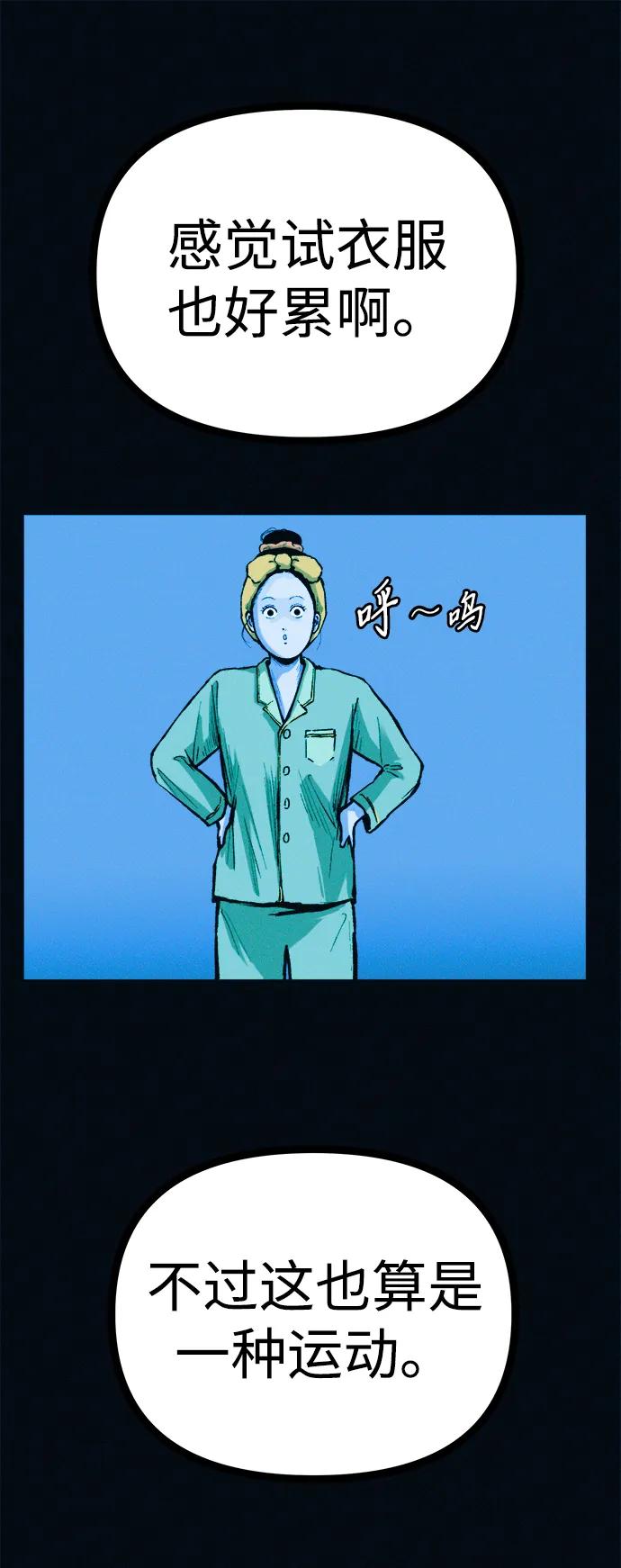 可疑的减肥俱乐部 - 第41话 您帮我接生吧 - 第59张图