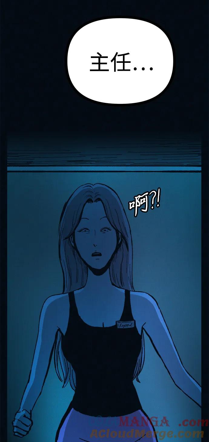 可疑的减肥俱乐部 - 第41话 您帮我接生吧 - 第79张图