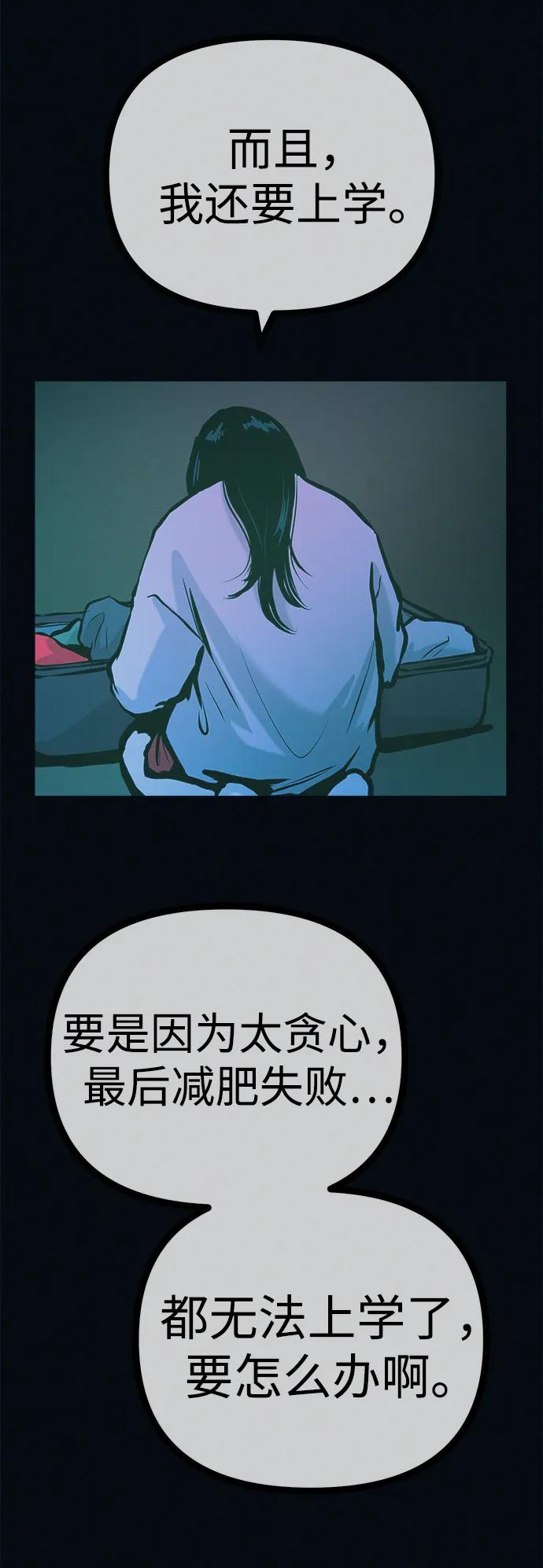 可疑的减肥俱乐部 - 第41话 您帮我接生吧 - 第35张图