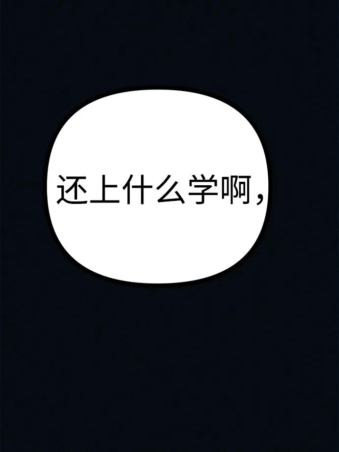 可疑的减肥俱乐部 - 第41话 您帮我接生吧 - 第38张图