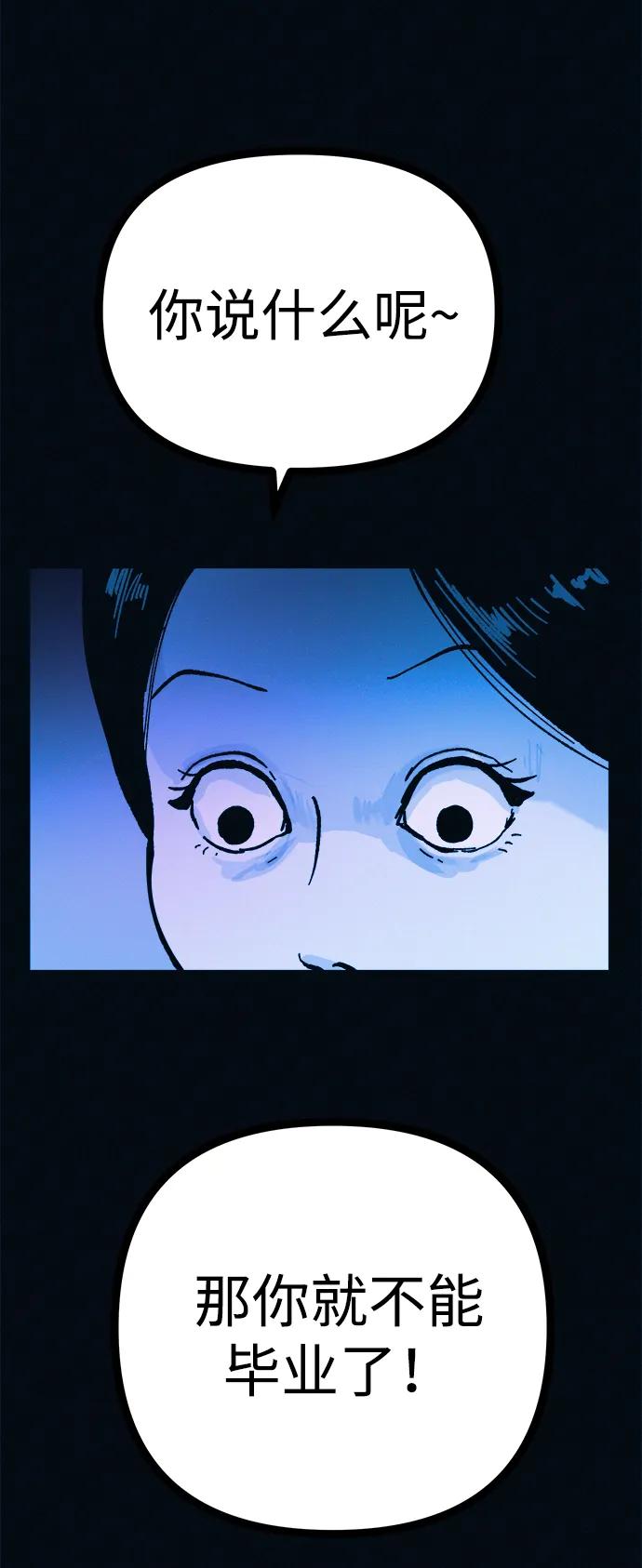 可疑的减肥俱乐部 - 第41话 您帮我接生吧 - 第68张图