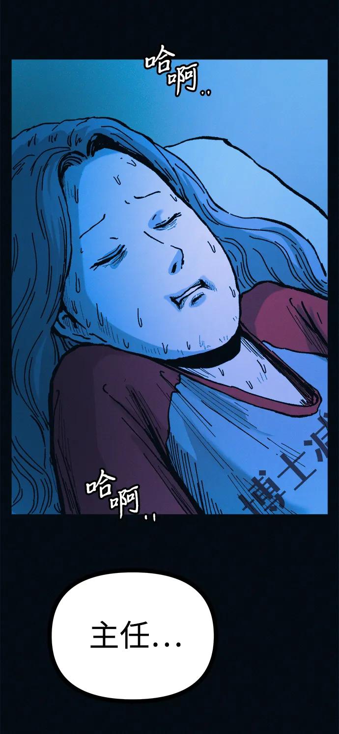 可疑的减肥俱乐部 - 第41话 您帮我接生吧 - 第78张图