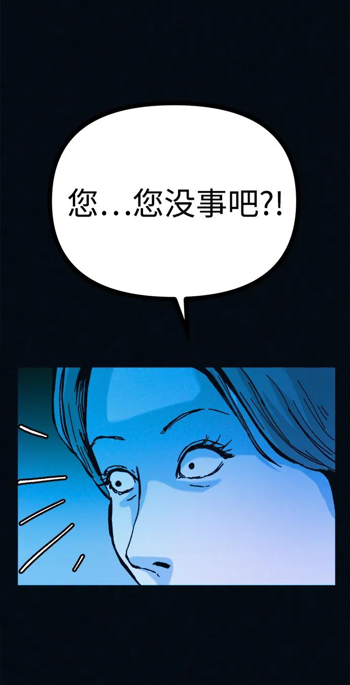 可疑的减肥俱乐部 - 第41话 您帮我接生吧 - 第84张图