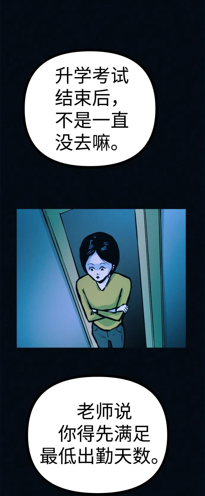 可疑的减肥俱乐部 - 第41话 您帮我接生吧 - 第65张图