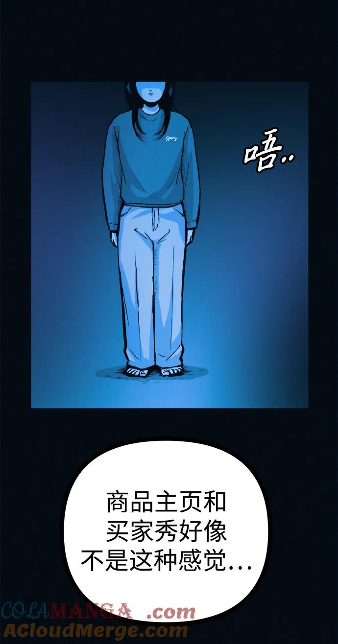 可疑的减肥俱乐部 - 第41话 您帮我接生吧 - 第46张图