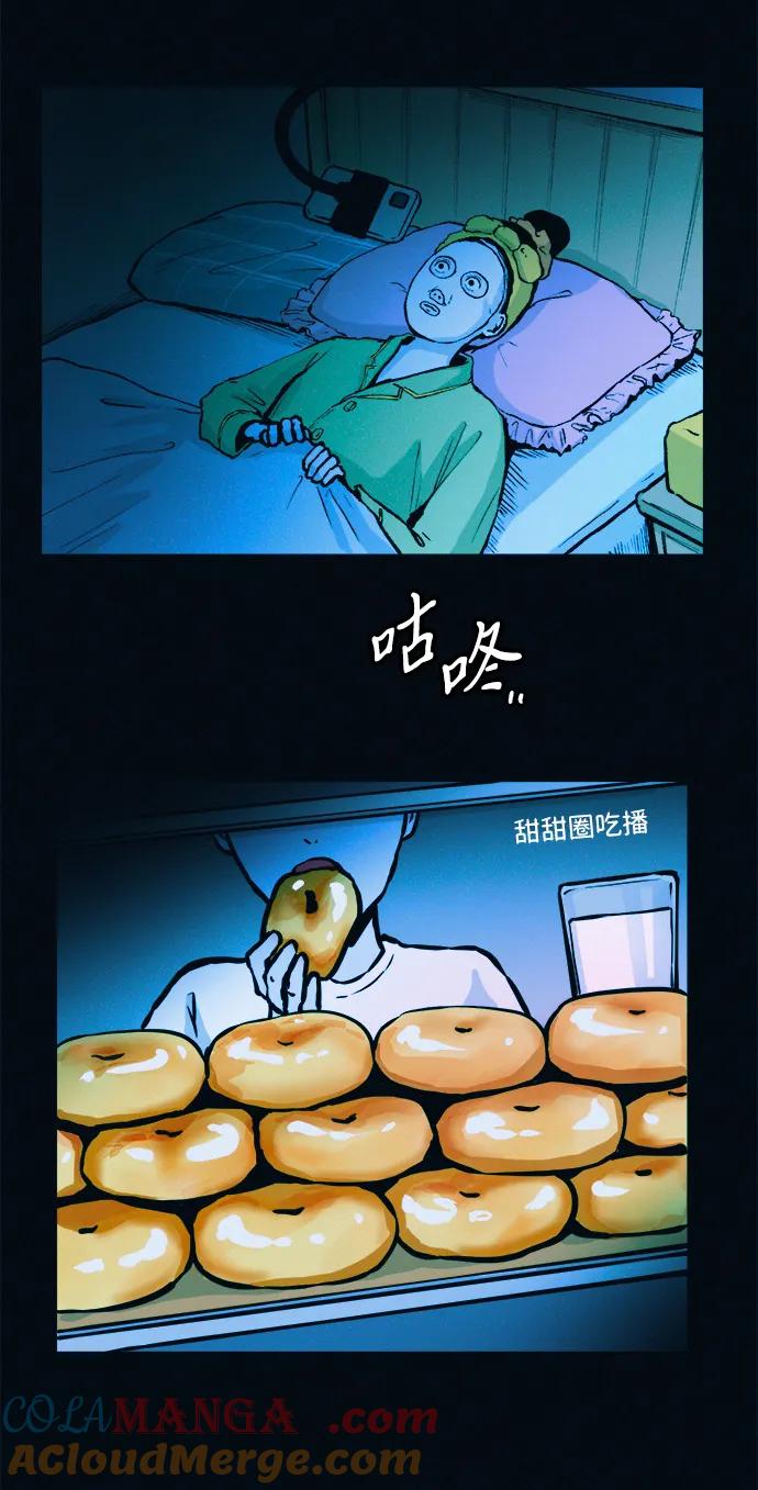 可疑的减肥俱乐部 - 第41话 您帮我接生吧 - 第61张图