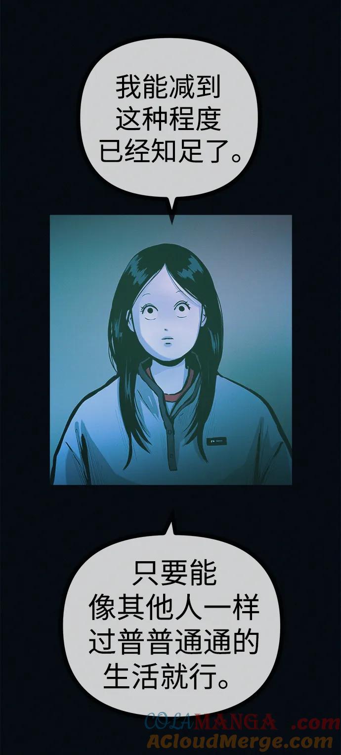 可疑的减肥俱乐部 - 第41话 您帮我接生吧 - 第34张图