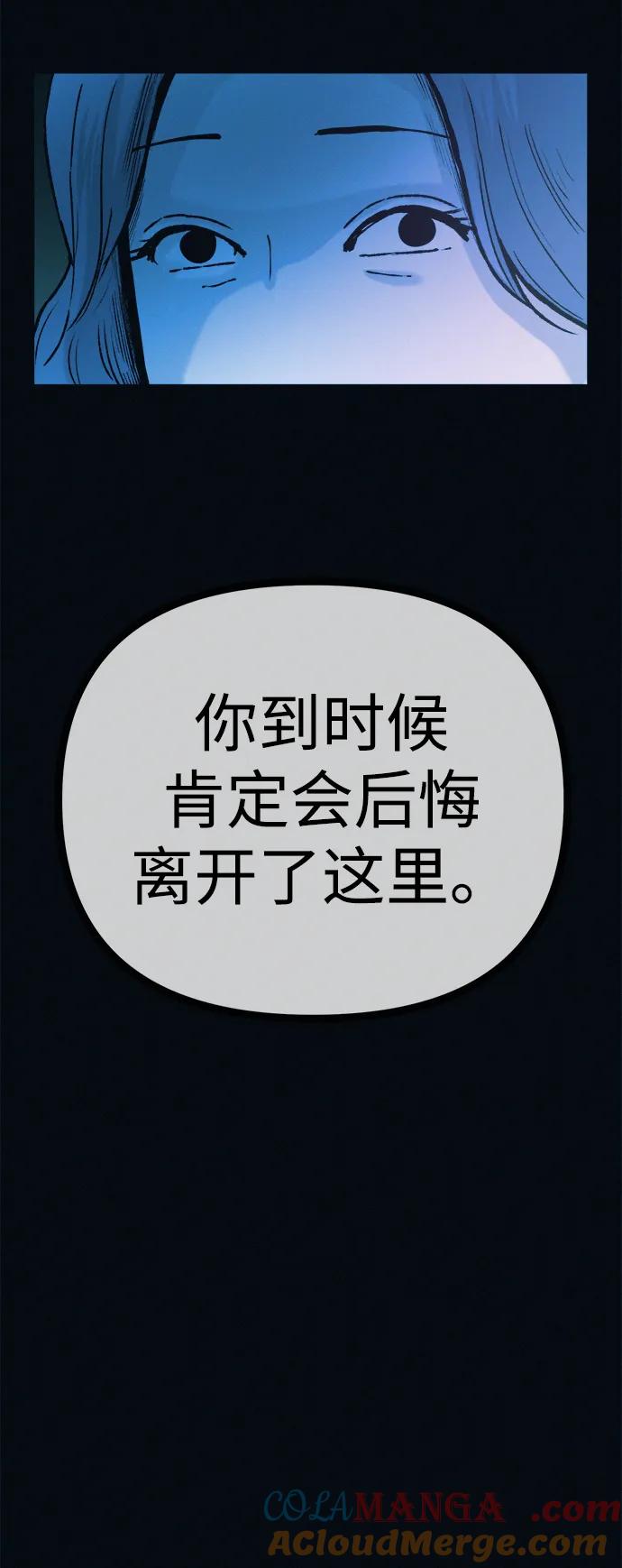 可疑的减肥俱乐部 - 第41话 您帮我接生吧 - 第40张图