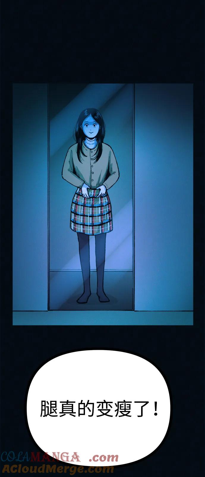 可疑的减肥俱乐部 - 第41话 您帮我接生吧 - 第52张图