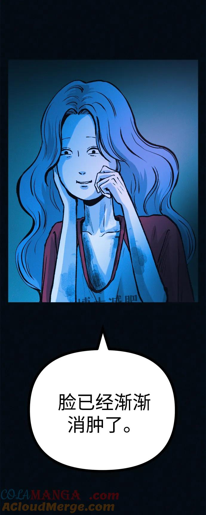 可疑的减肥俱乐部 - 第41话 您帮我接生吧 - 第31张图