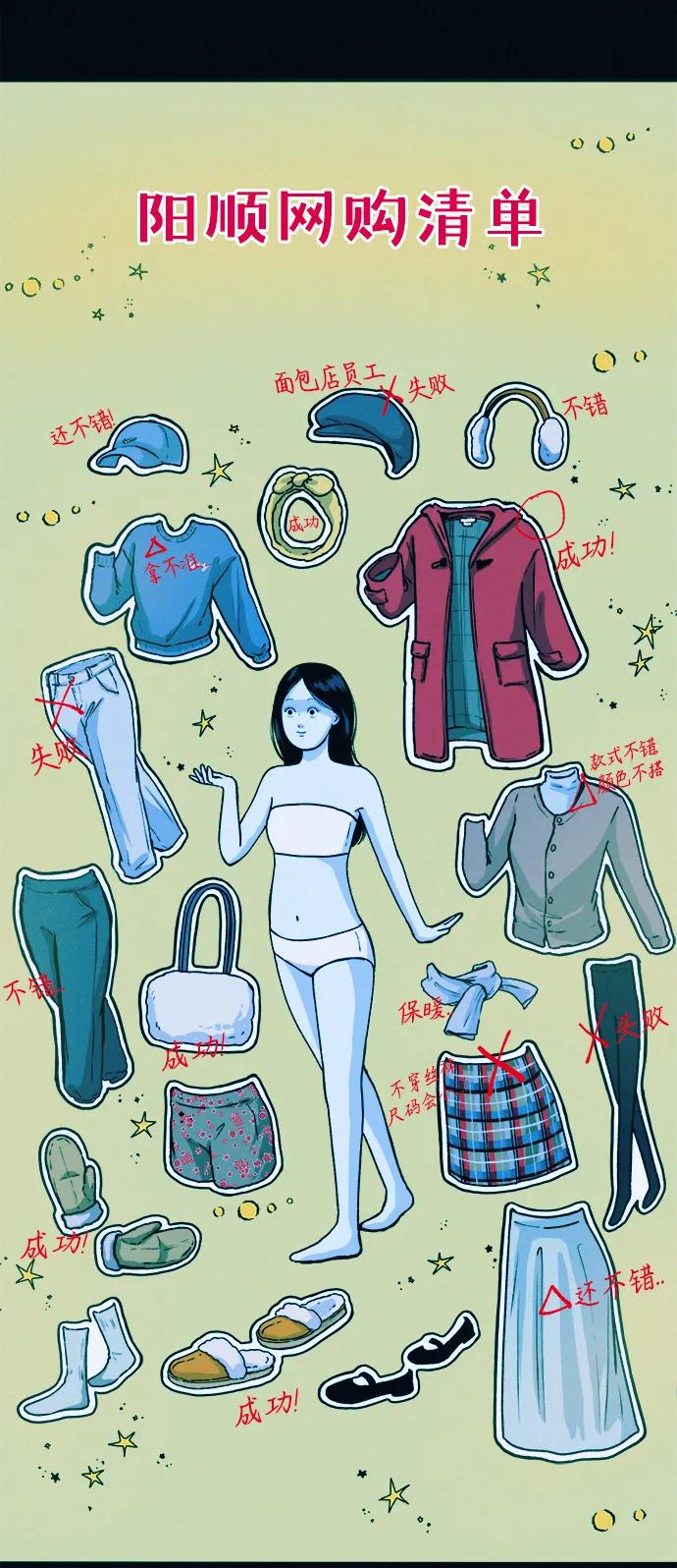 可疑的减肥俱乐部 - 第41话 您帮我接生吧 - 第57张图