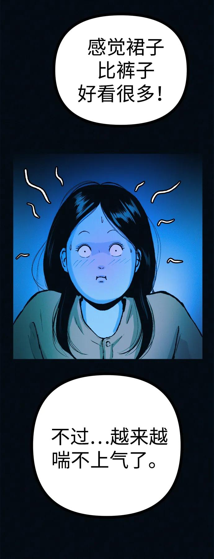 可疑的减肥俱乐部 - 第41话 您帮我接生吧 - 第53张图