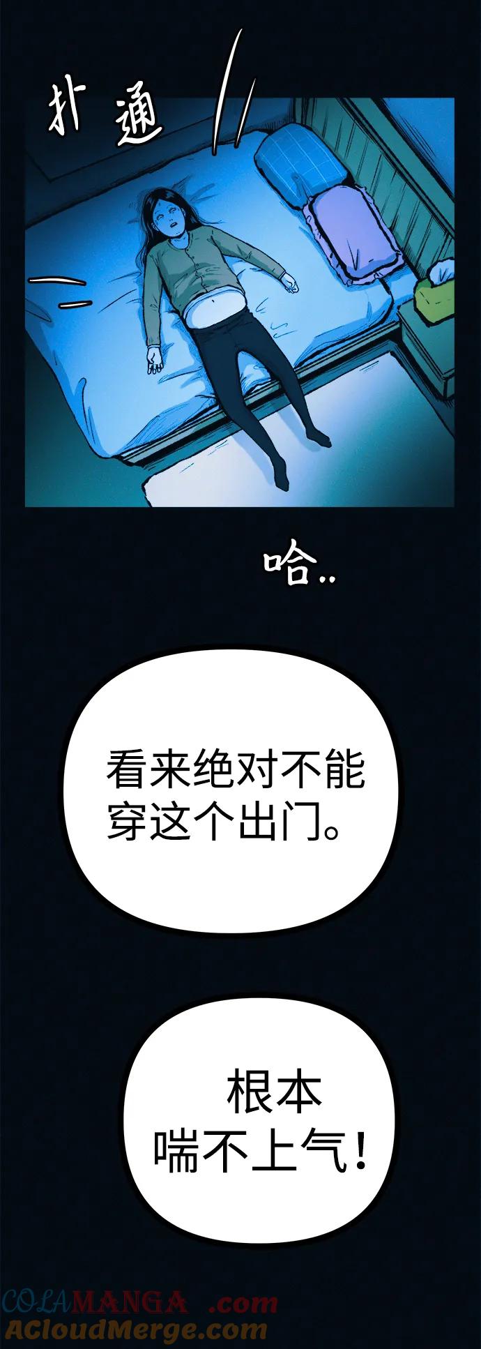 可疑的减肥俱乐部 - 第41话 您帮我接生吧 - 第55张图