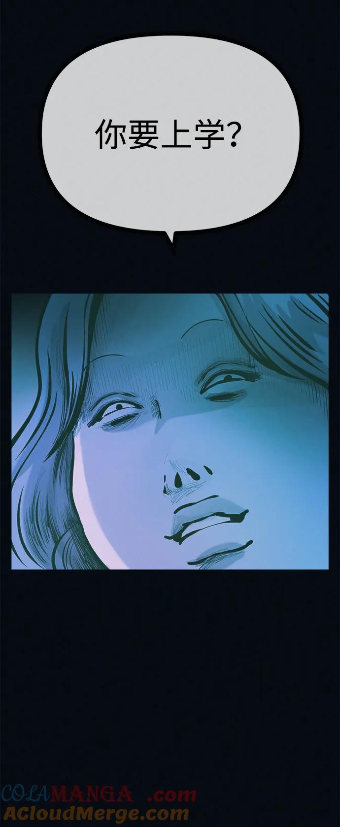 可疑的减肥俱乐部 - 第41话 您帮我接生吧 - 第37张图