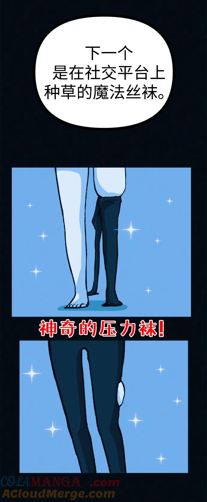 可疑的减肥俱乐部 - 第41话 您帮我接生吧 - 第49张图