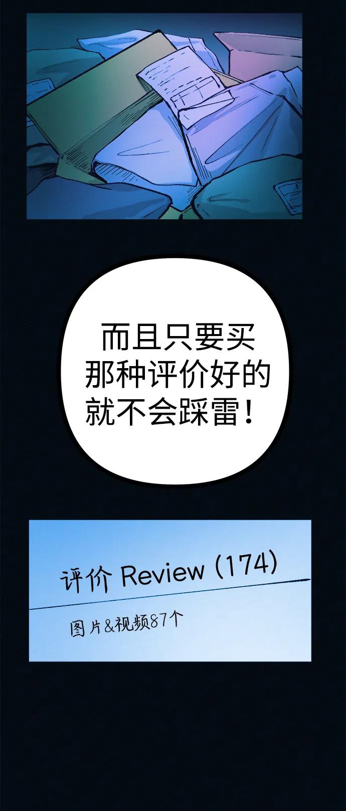 可疑的减肥俱乐部 - 第41话 您帮我接生吧 - 第45张图