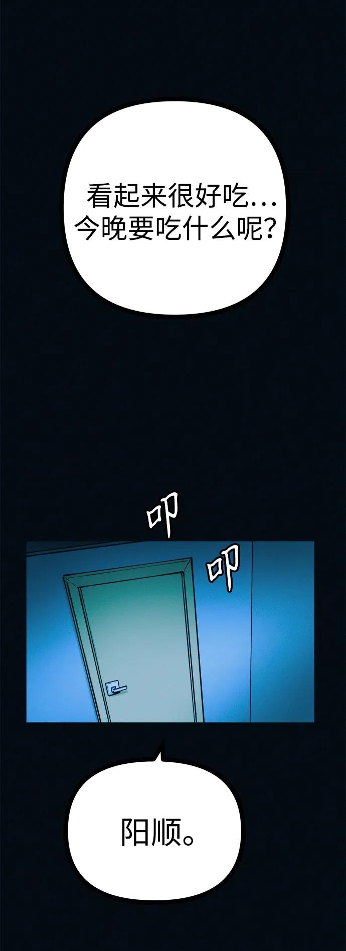 可疑的减肥俱乐部 - 第41话 您帮我接生吧 - 第62张图