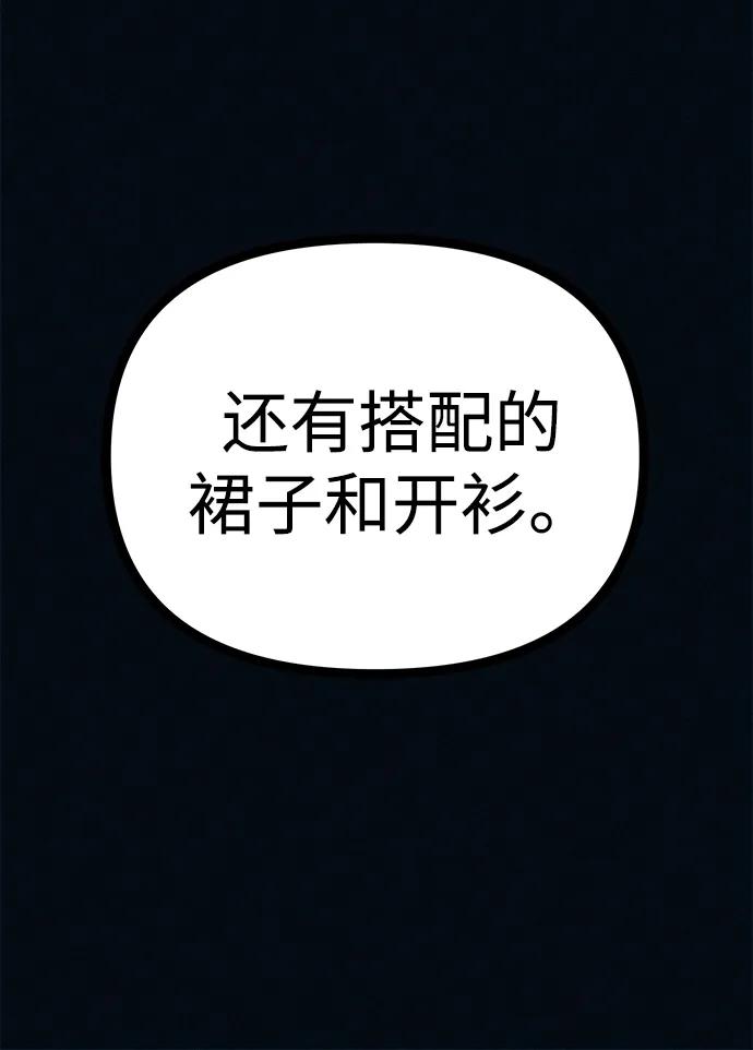 可疑的减肥俱乐部 - 第41话 您帮我接生吧 - 第50张图