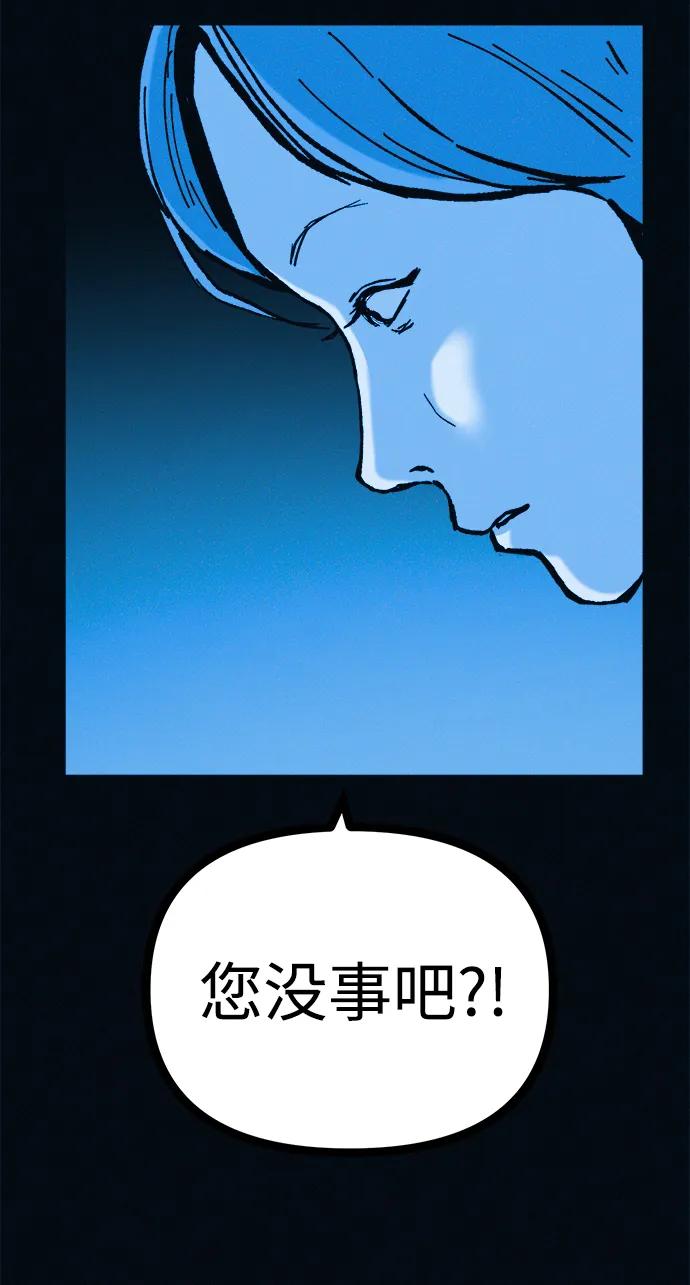 可疑的减肥俱乐部 - 第41话 您帮我接生吧 - 第77张图