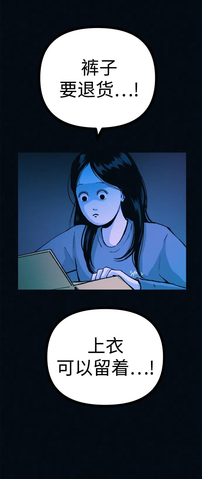 可疑的减肥俱乐部 - 第41话 您帮我接生吧 - 第48张图