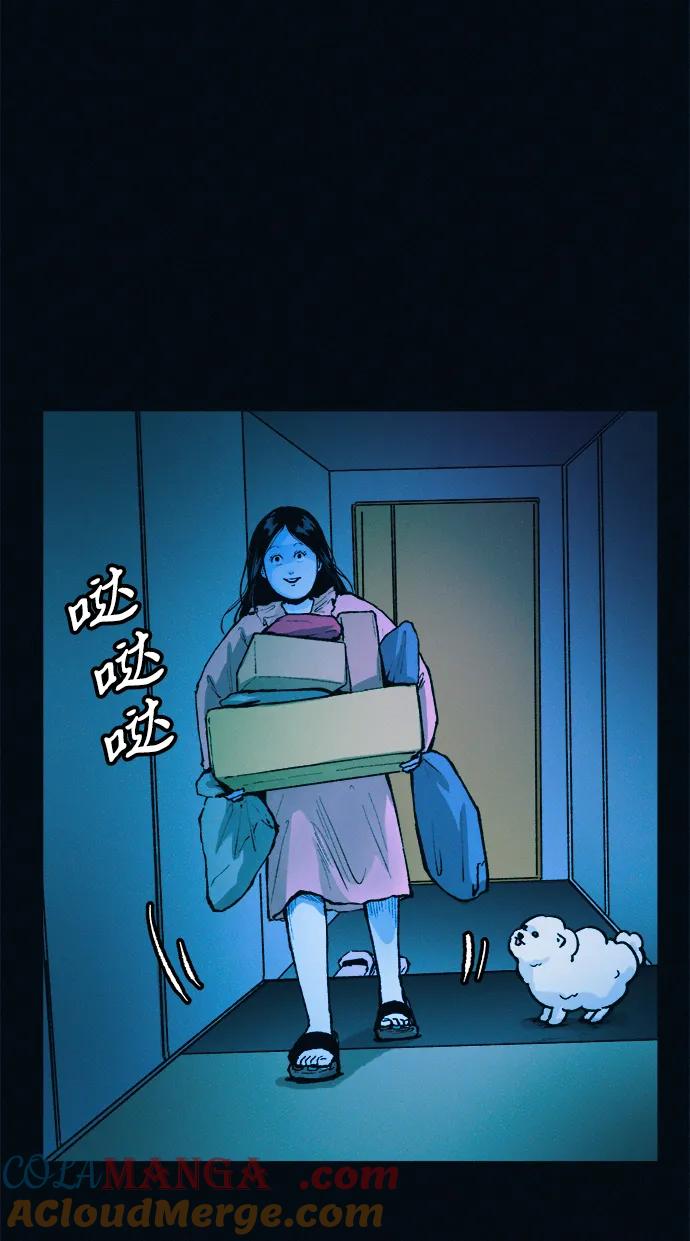 可疑的减肥俱乐部 - 第41话 您帮我接生吧 - 第43张图