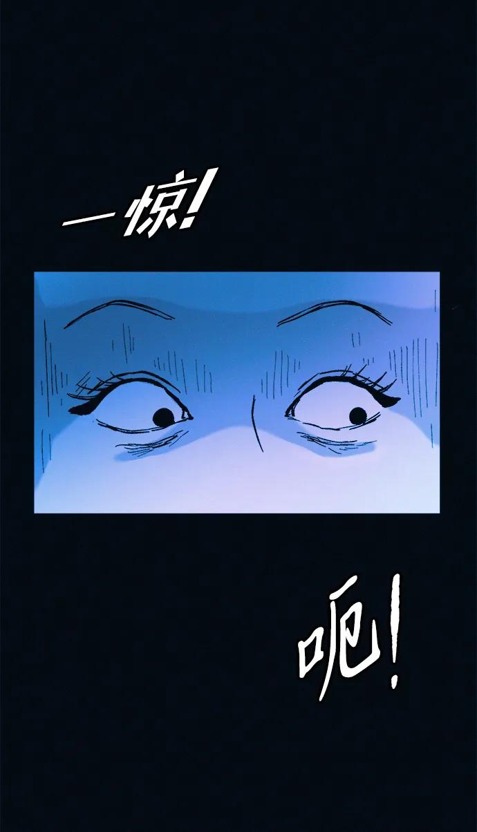 可疑的减肥俱乐部 - 第41话 您帮我接生吧 - 第81张图