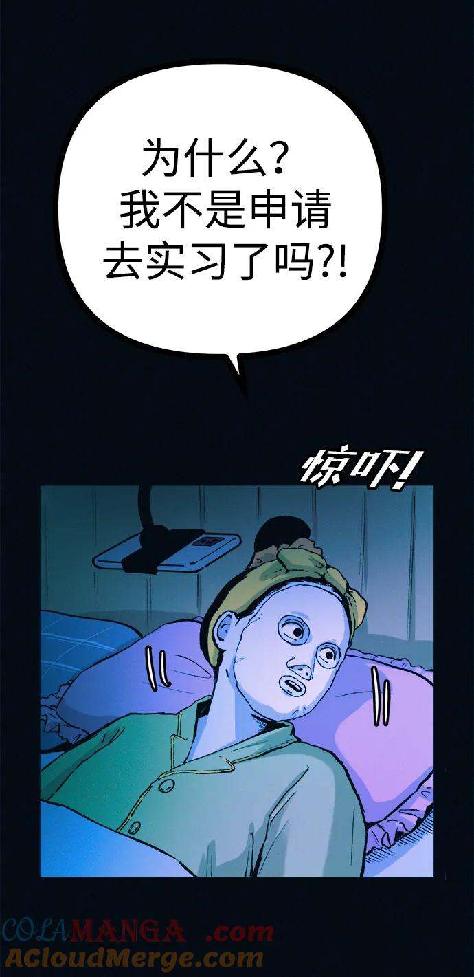 可疑的减肥俱乐部 - 第41话 您帮我接生吧 - 第64张图