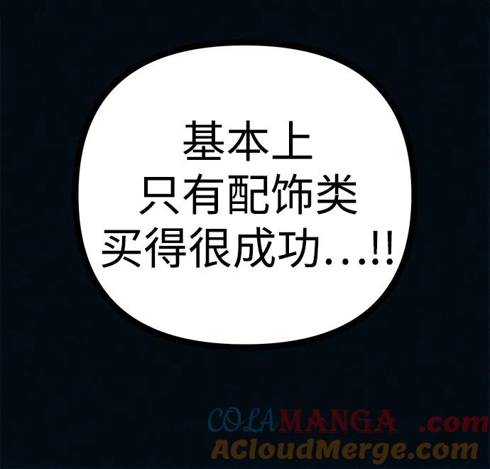 可疑的减肥俱乐部 - 第41话 您帮我接生吧 - 第58张图