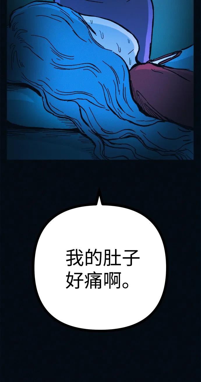 可疑的减肥俱乐部 - 第41话 您帮我接生吧 - 第80张图