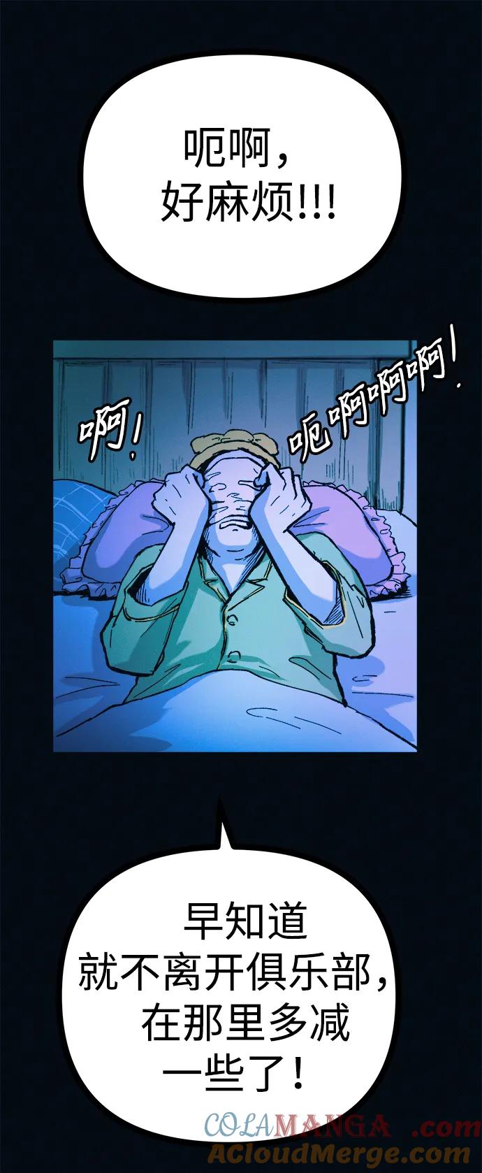 可疑的减肥俱乐部 - 第41话 您帮我接生吧 - 第67张图