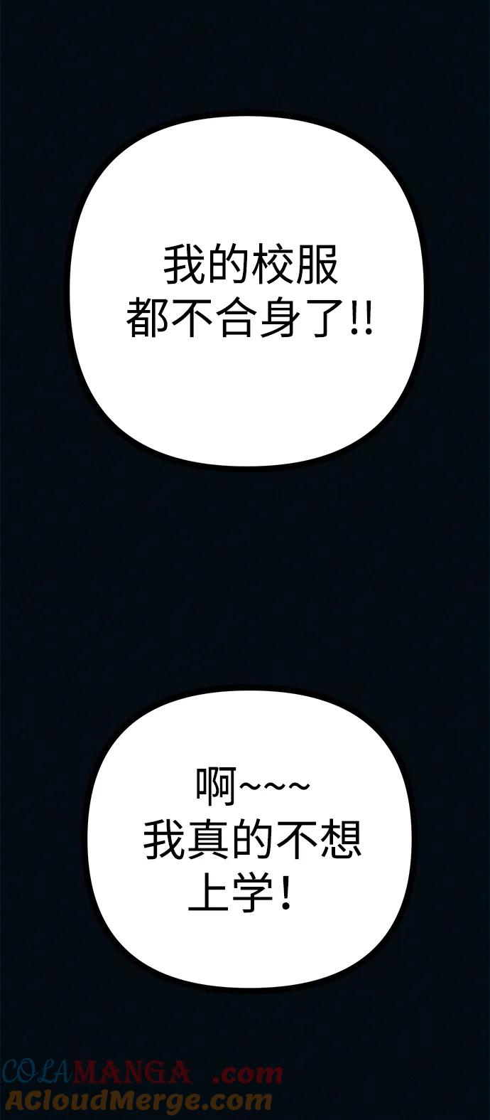 可疑的减肥俱乐部 - 第41话 您帮我接生吧 - 第70张图