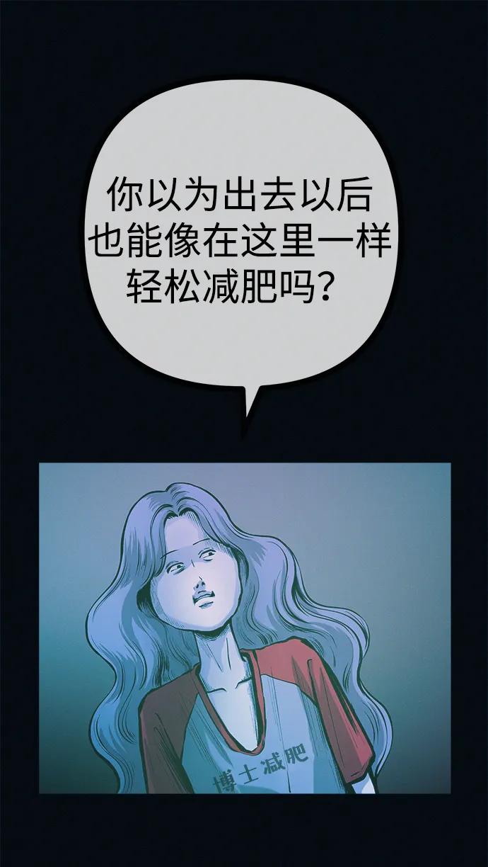 可疑的减肥俱乐部 - 第41话 您帮我接生吧 - 第33张图