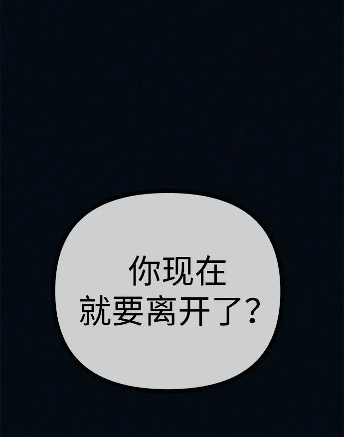 可疑的减肥俱乐部 - 第41话 您帮我接生吧 - 第32张图