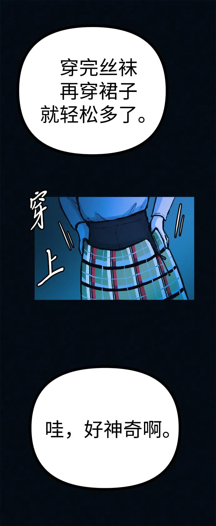 可疑的减肥俱乐部 - 第41话 您帮我接生吧 - 第51张图