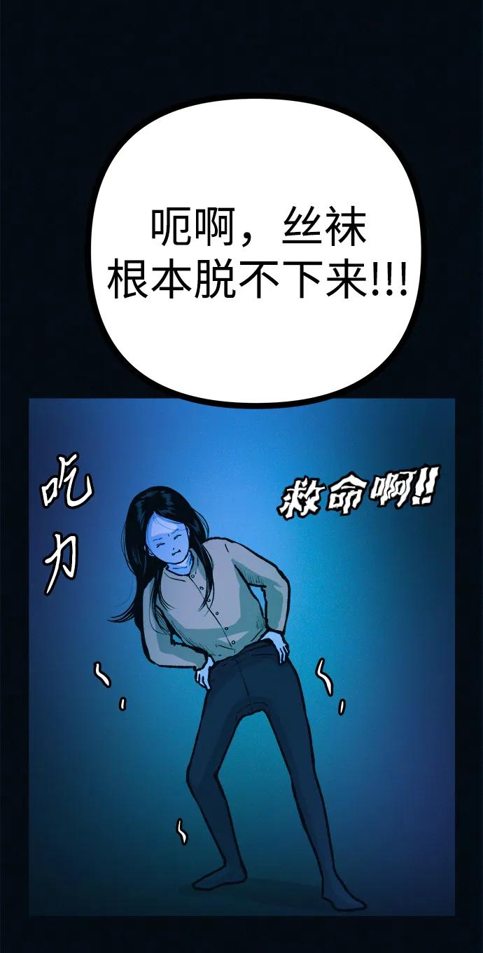 可疑的减肥俱乐部 - 第41话 您帮我接生吧 - 第54张图