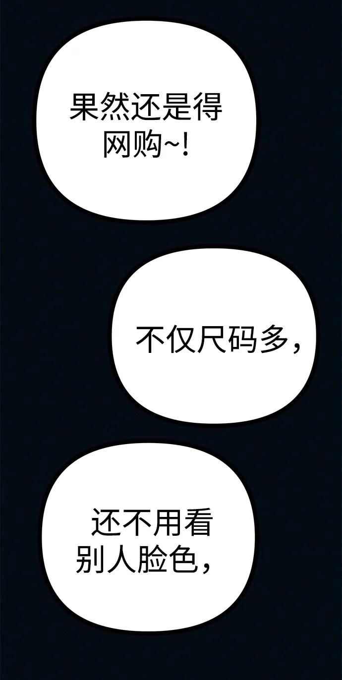 可疑的减肥俱乐部 - 第41话 您帮我接生吧 - 第44张图