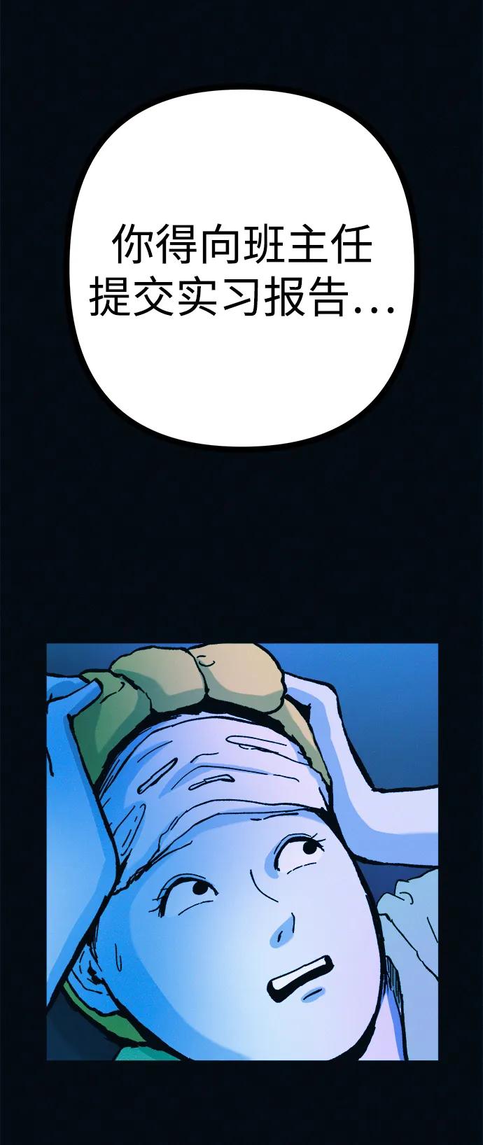 可疑的减肥俱乐部 - 第41话 您帮我接生吧 - 第69张图