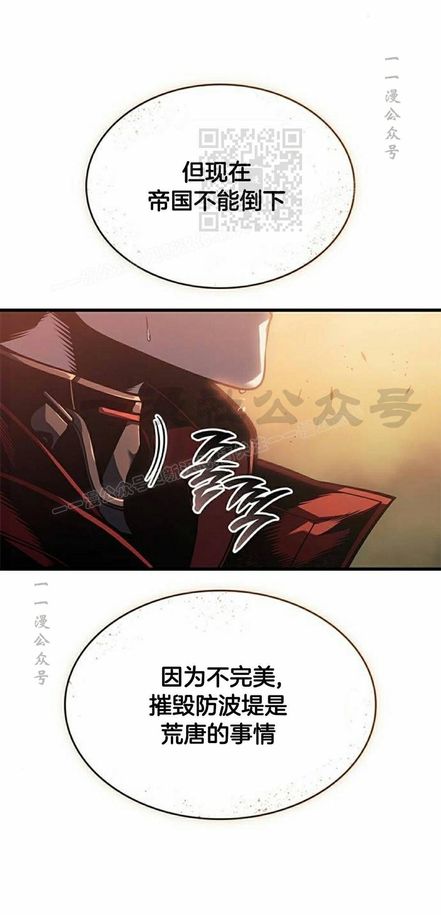 《坏骨之血》第48集 第51页