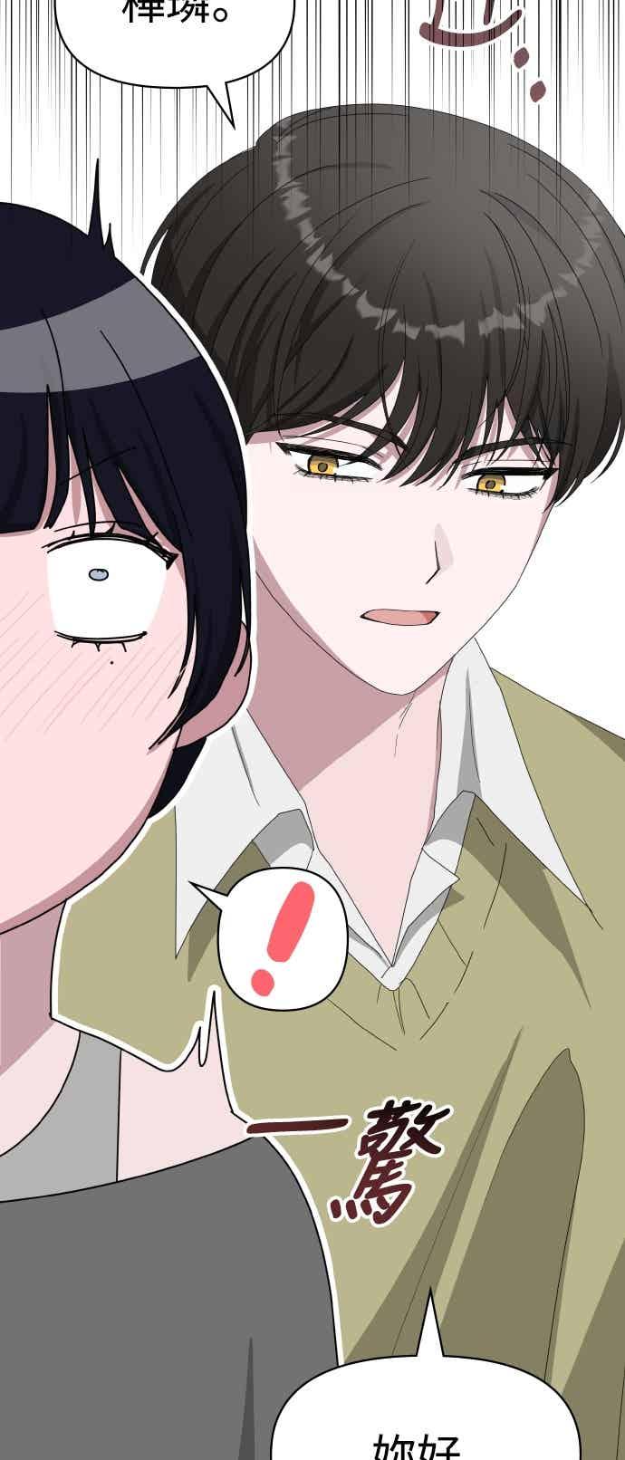 《误打误撞成为怪物天才演员》第48话 第11页