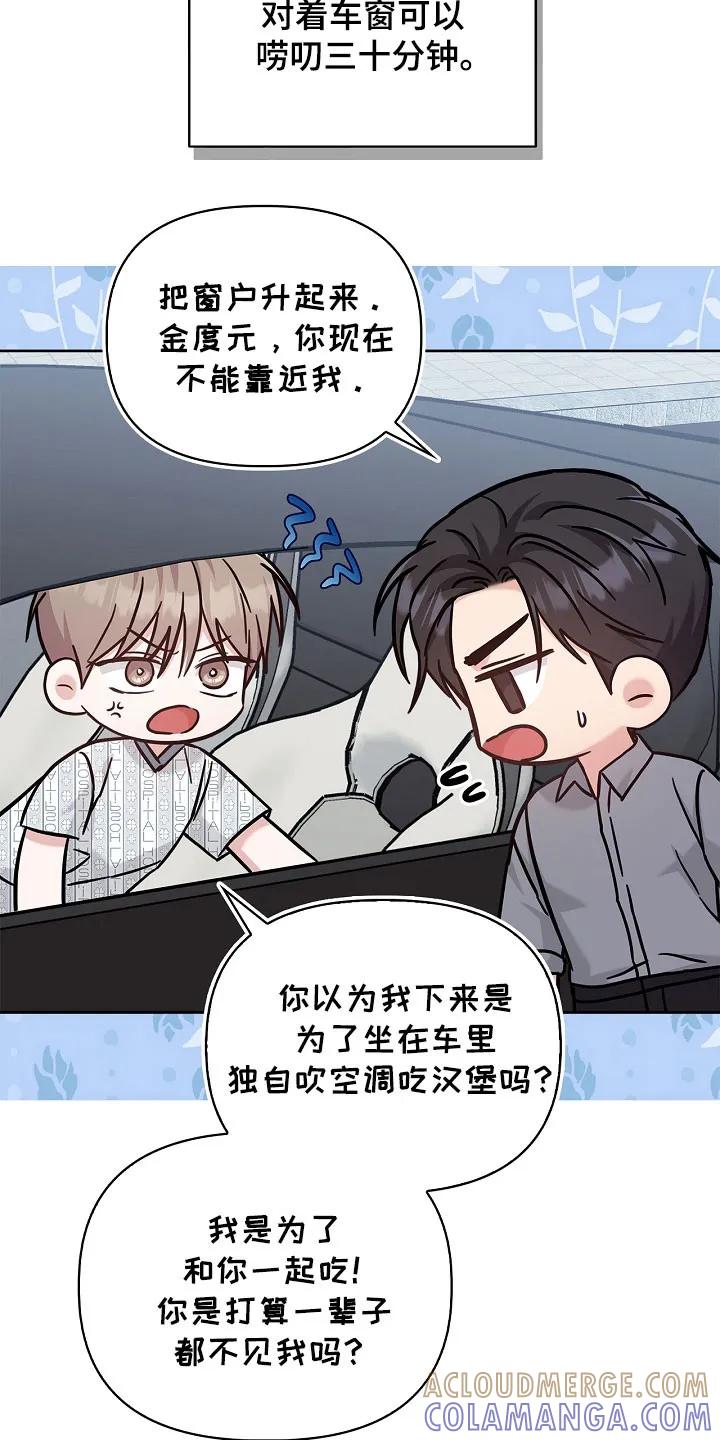 能力伪装者 第130章：减少见面 第3页
