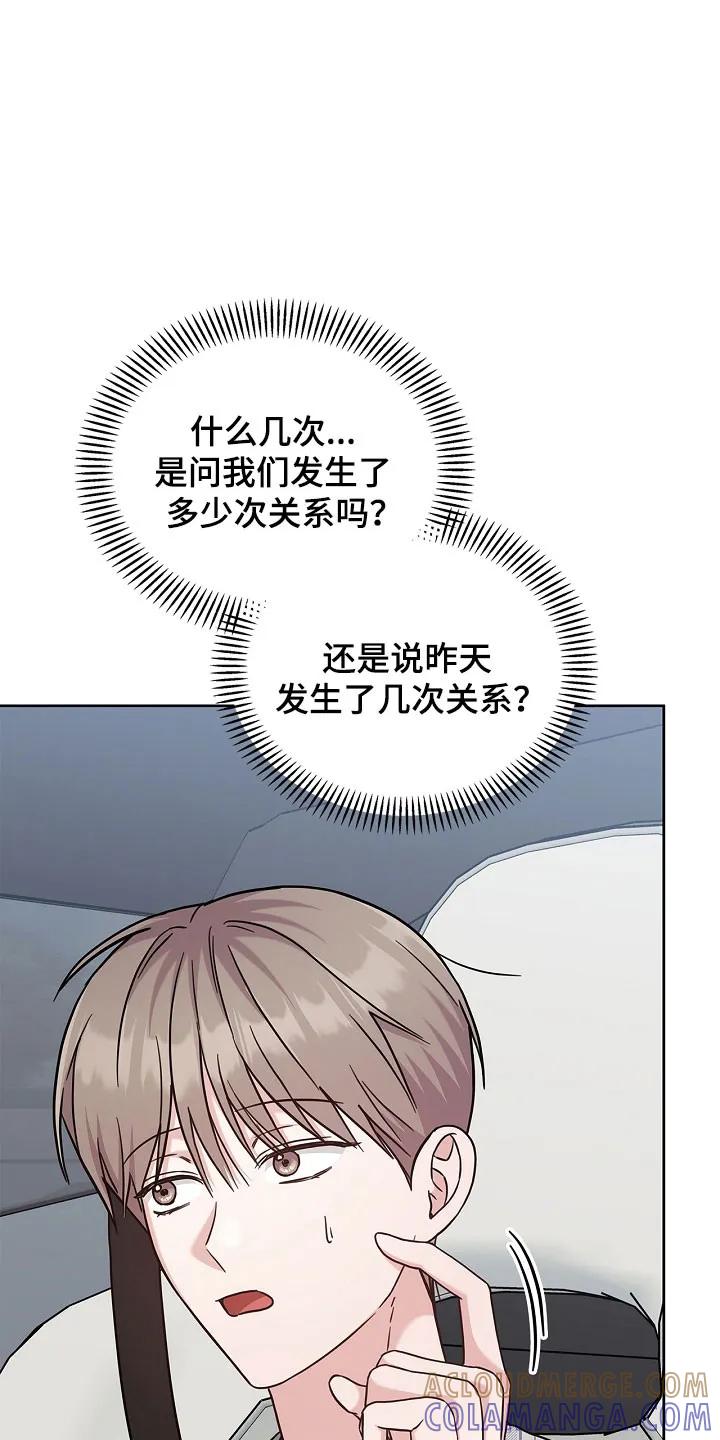 能力伪装者 第130章：减少见面 第9页