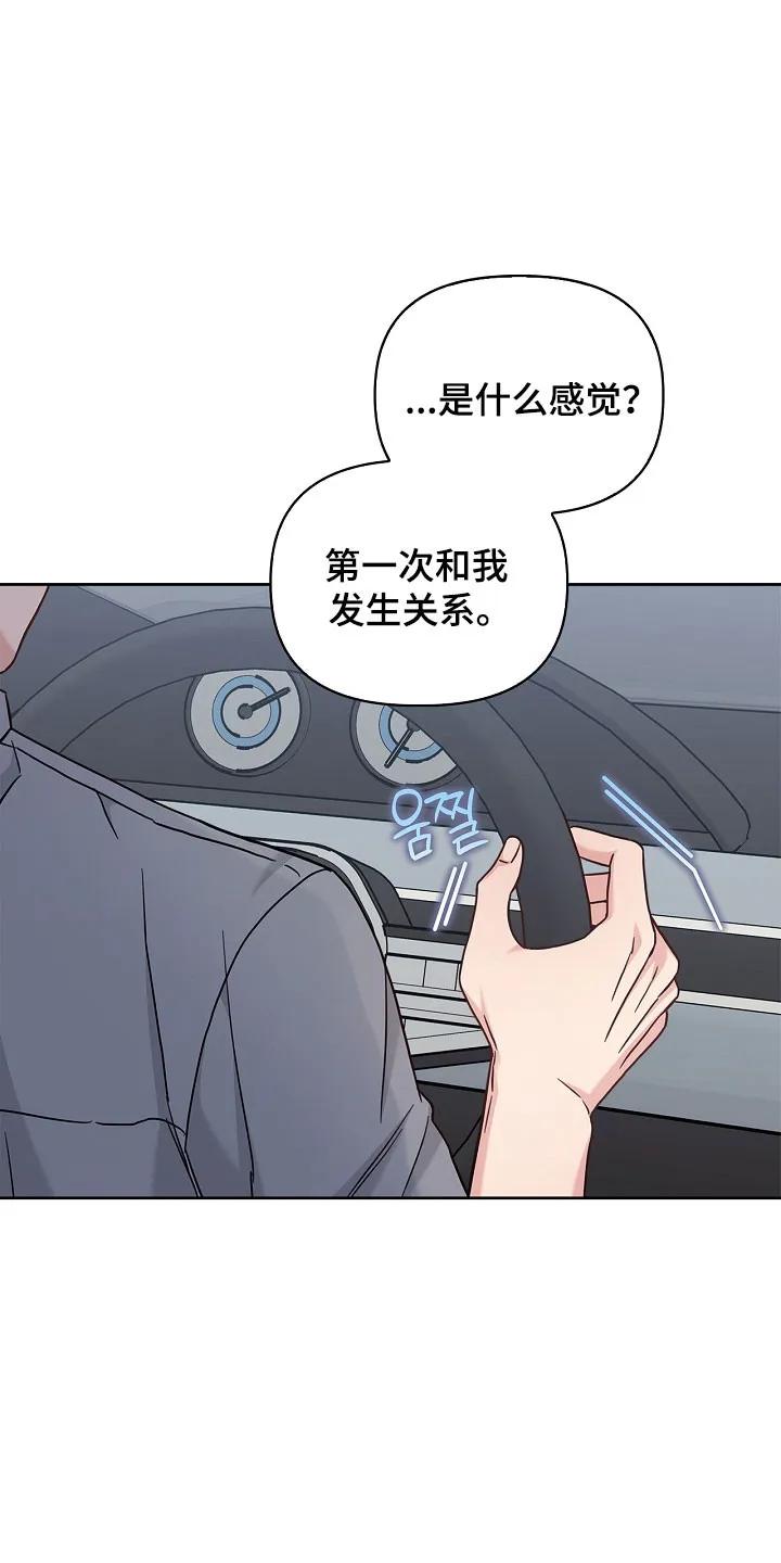 能力伪装者 第130章：减少见面 第6页
